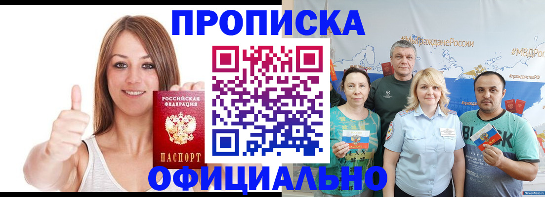 прописка штамп в Волчанске